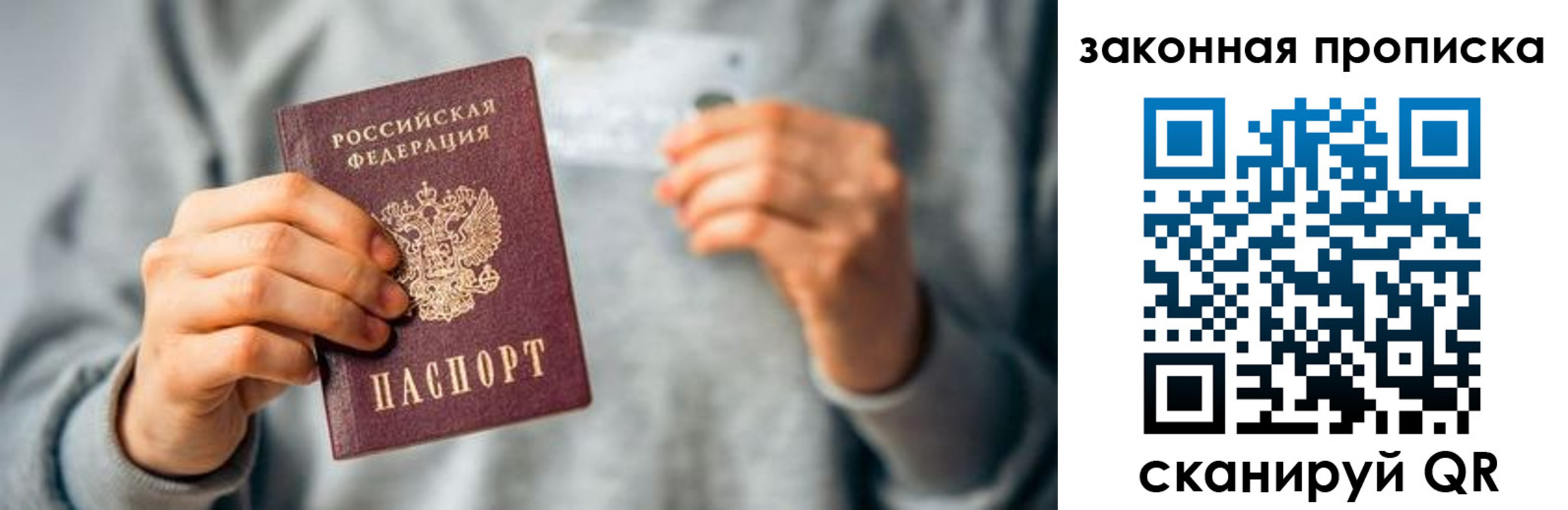 временная регистрация поиск в Омске